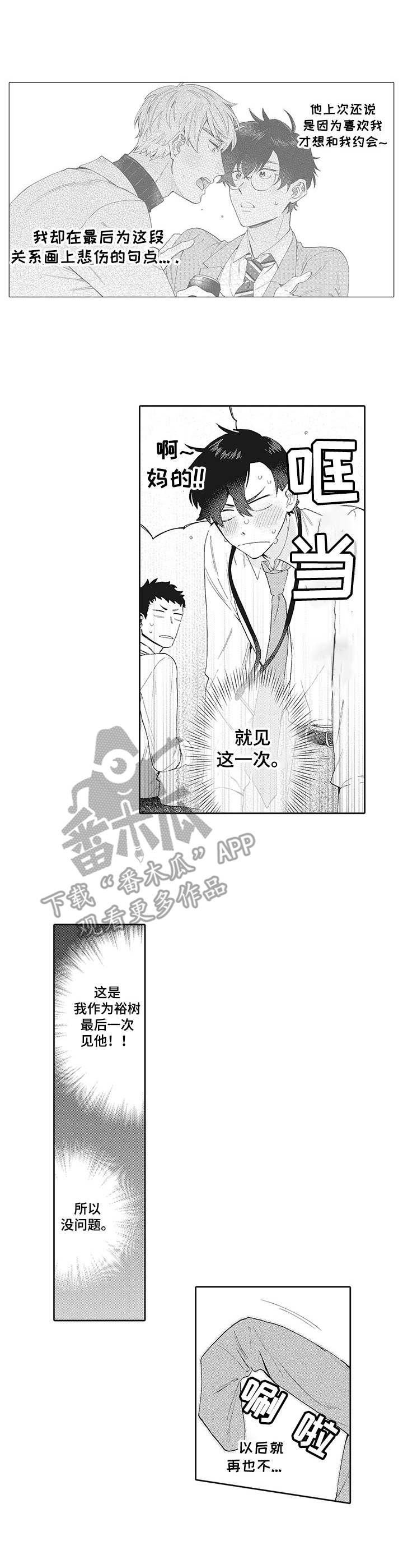 第16话5