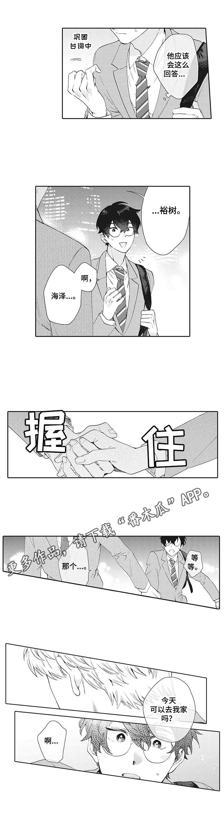 第16话7