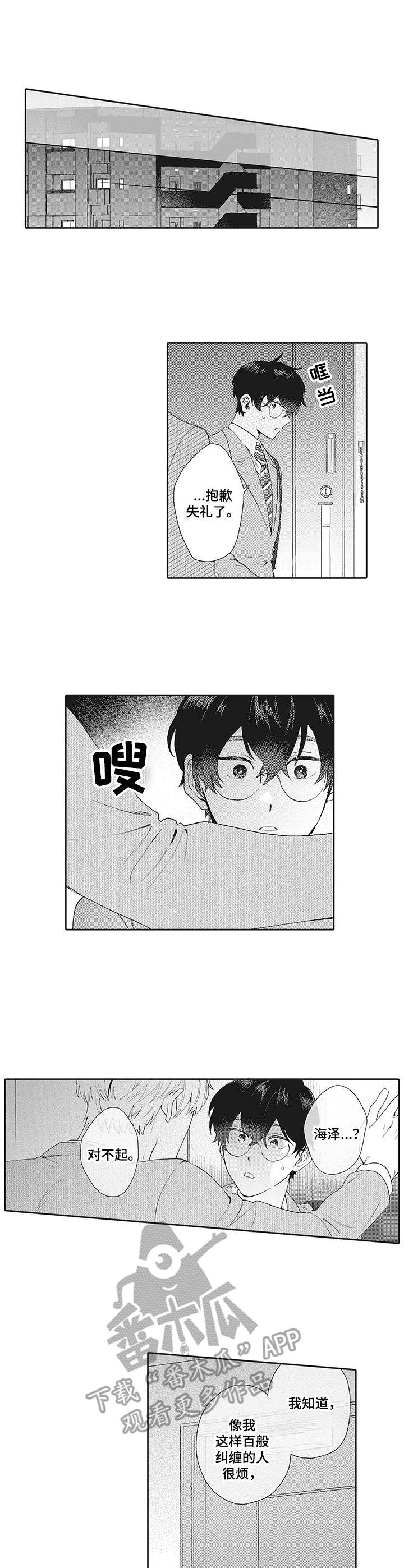 第16话8