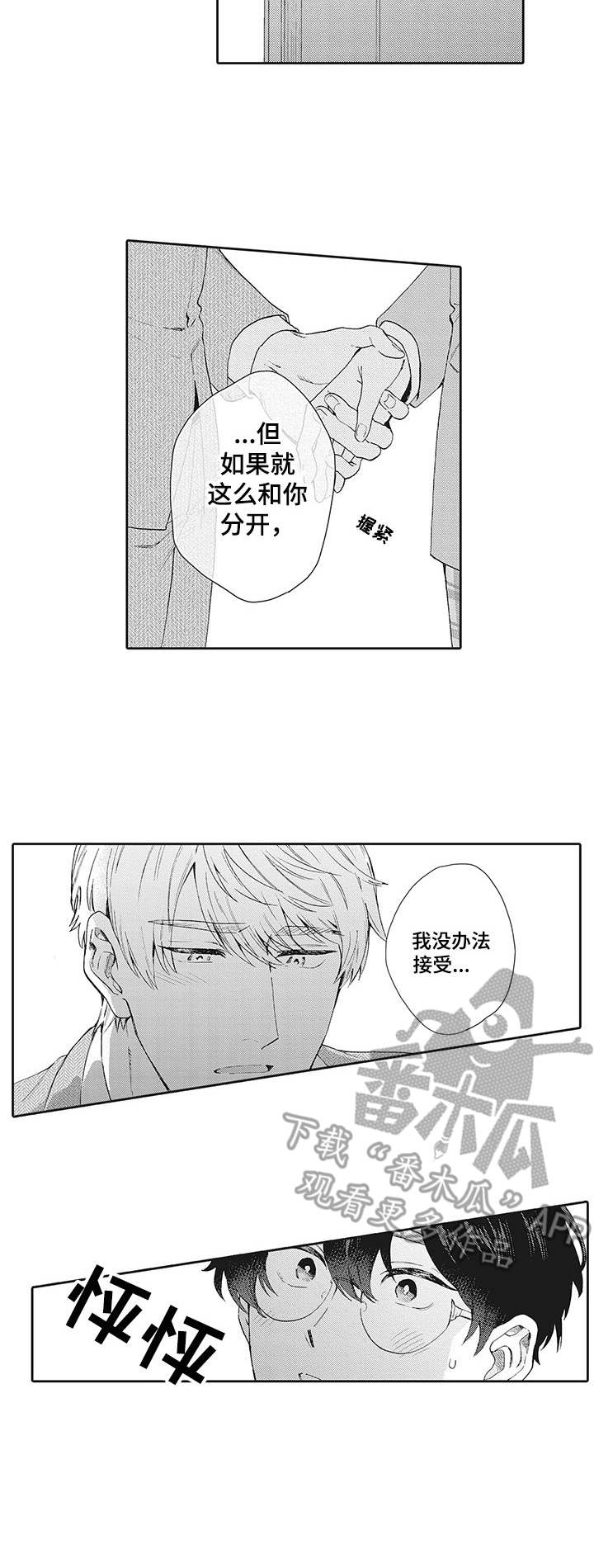 第16话9