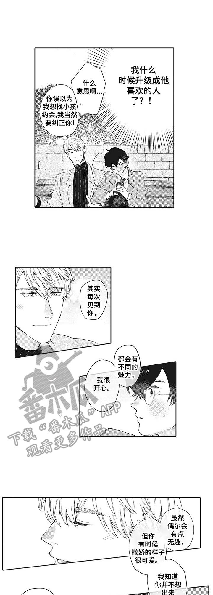 第10话2