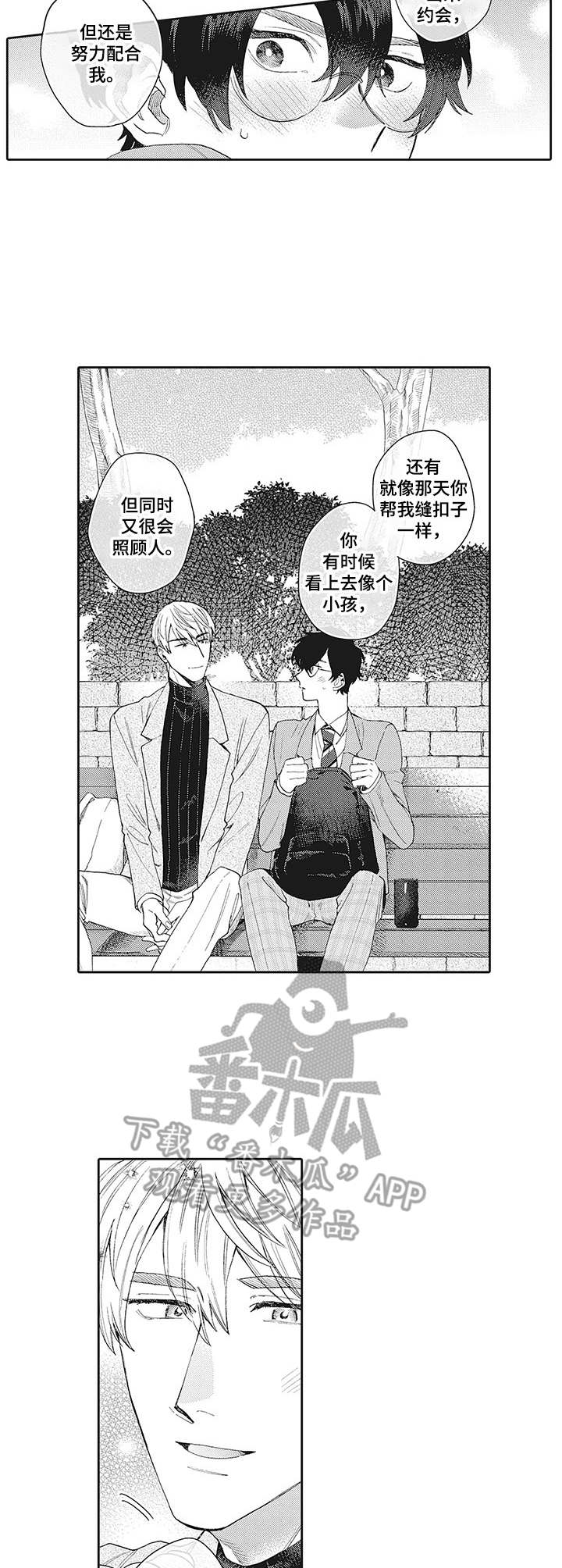 第10话3
