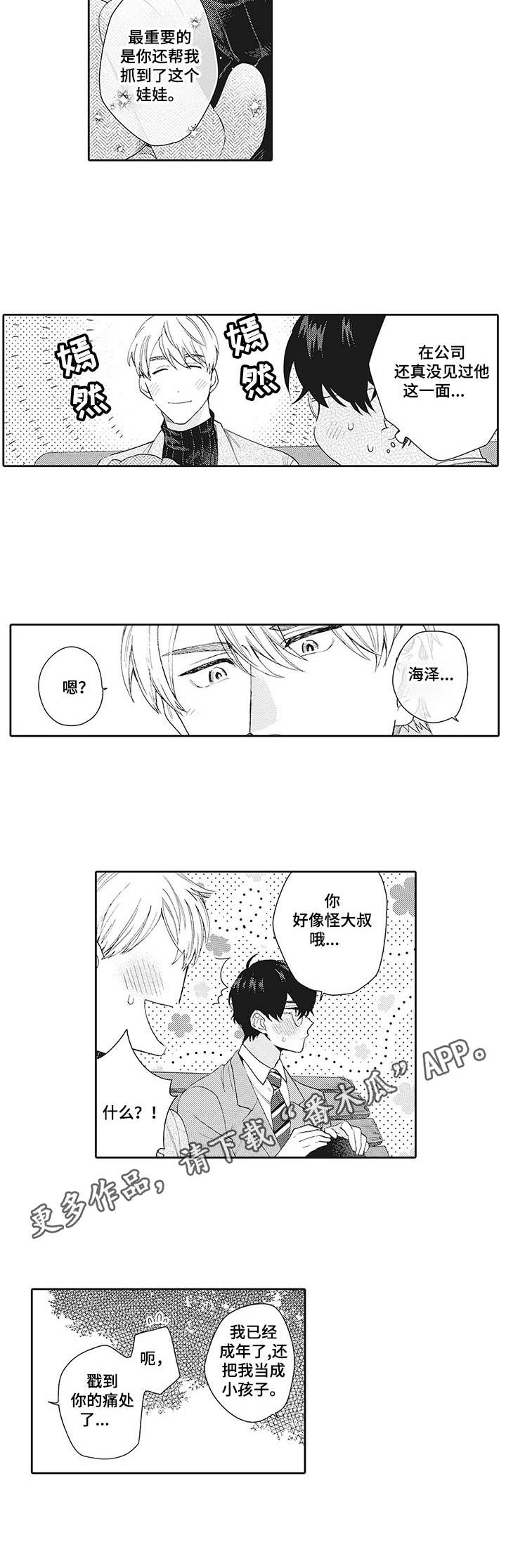 第10话4