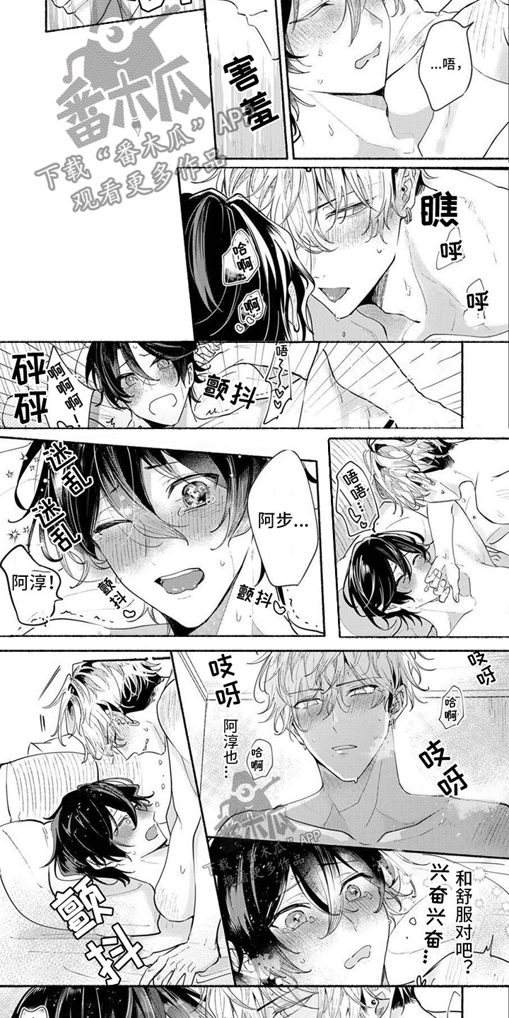 第17话3