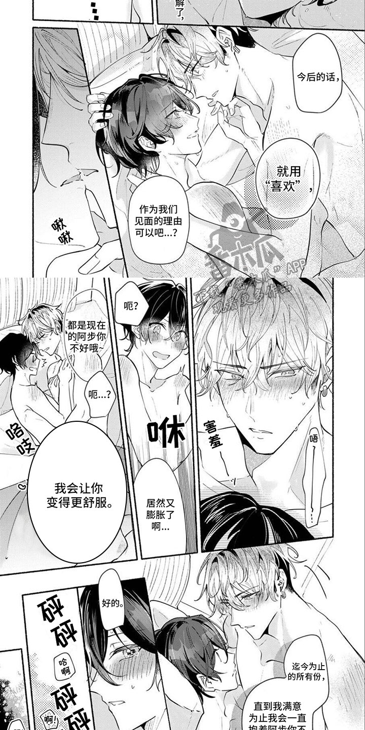 第17话5
