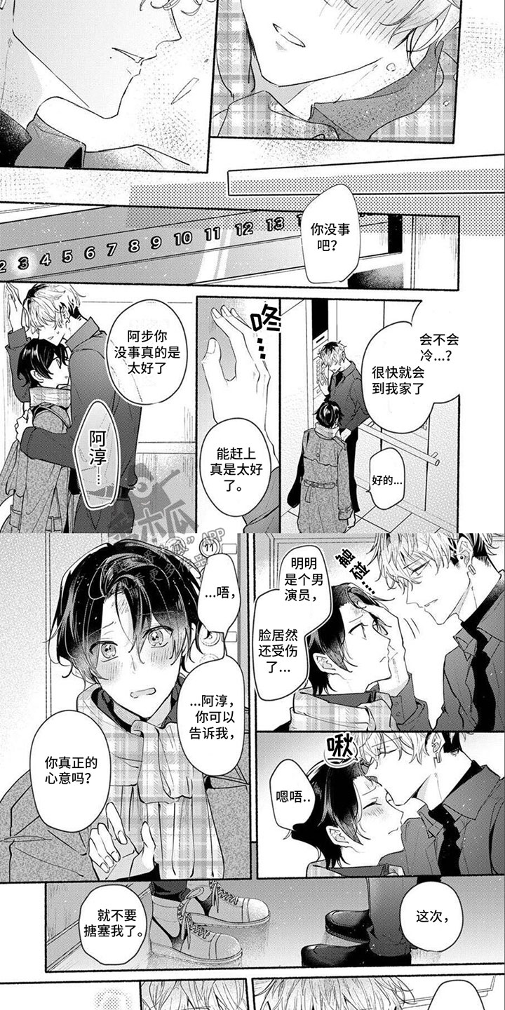 第16话3