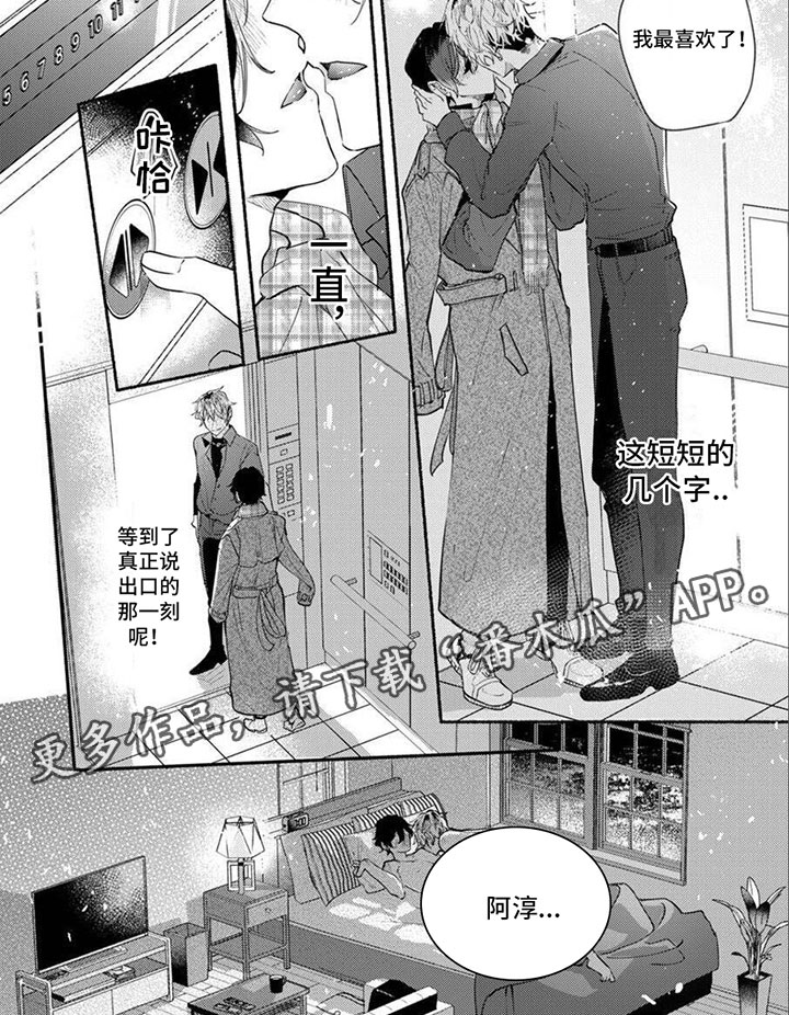 第16话5