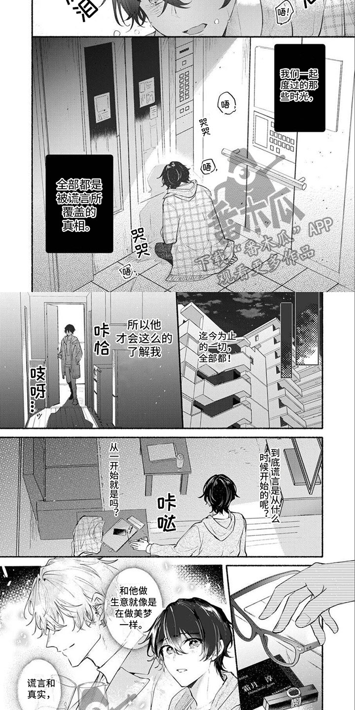 第11话1