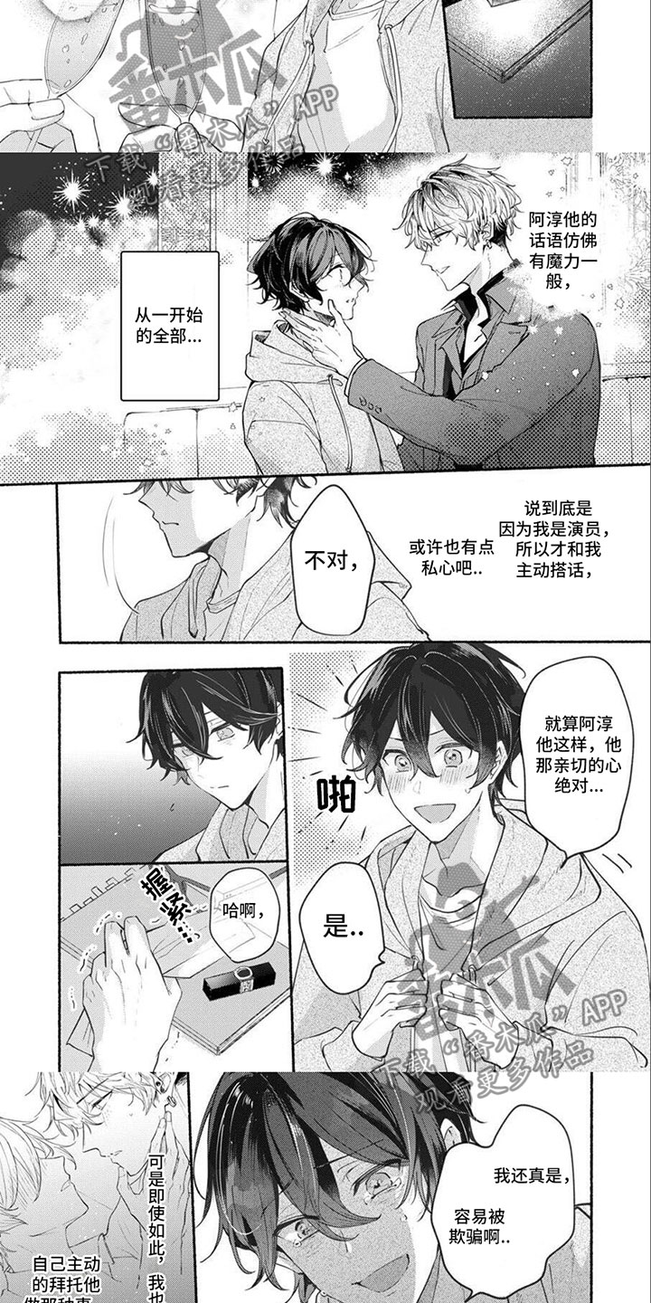 第11话2