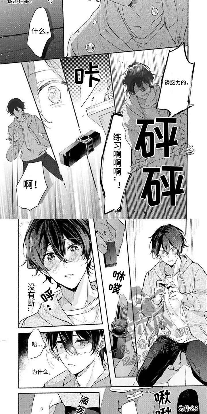 第11话3