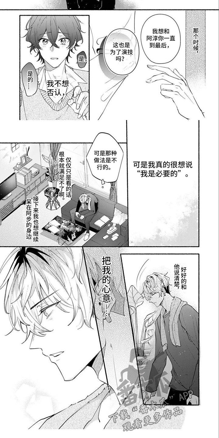 第10话3