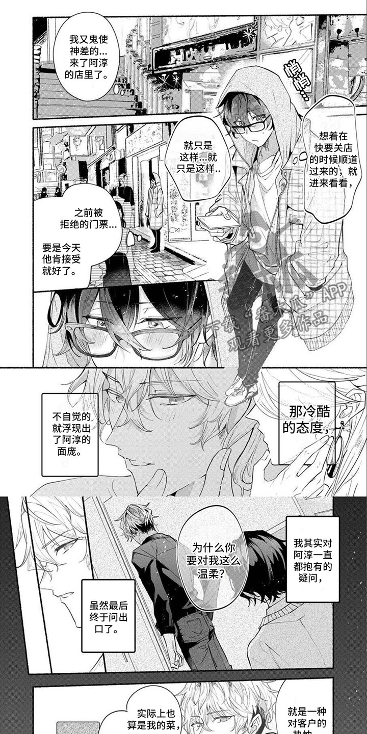 第10话4