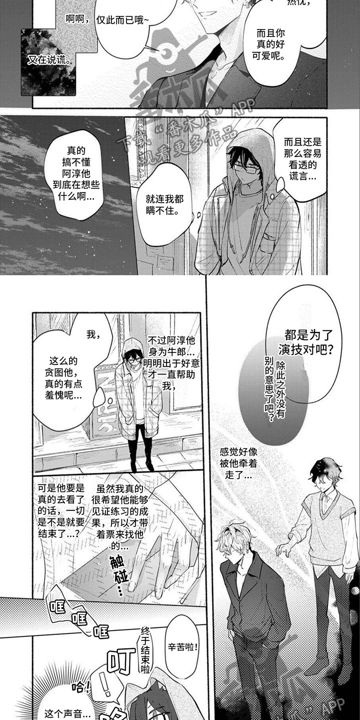 第10话5