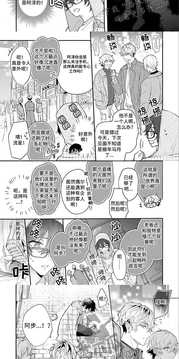 第10话6