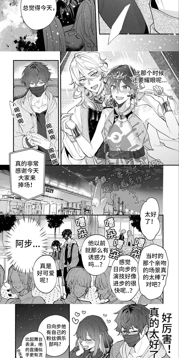 第9话3