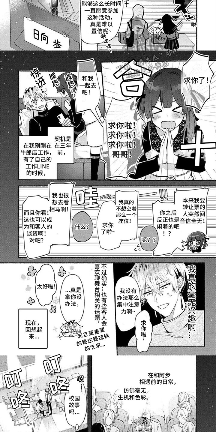 第8话2