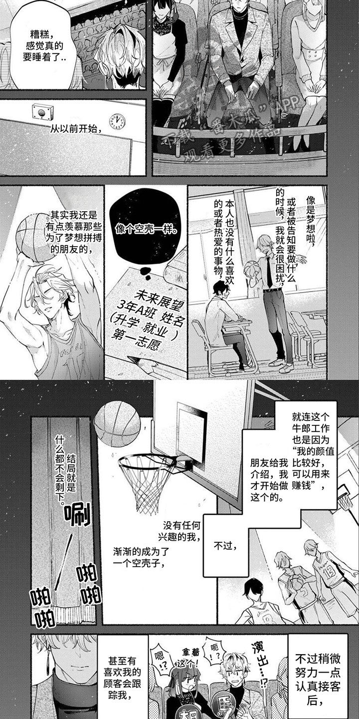 第8话3