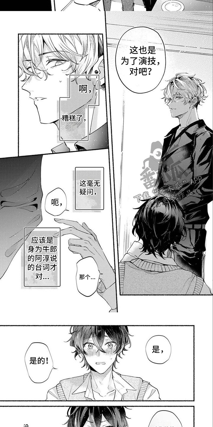 第7话2