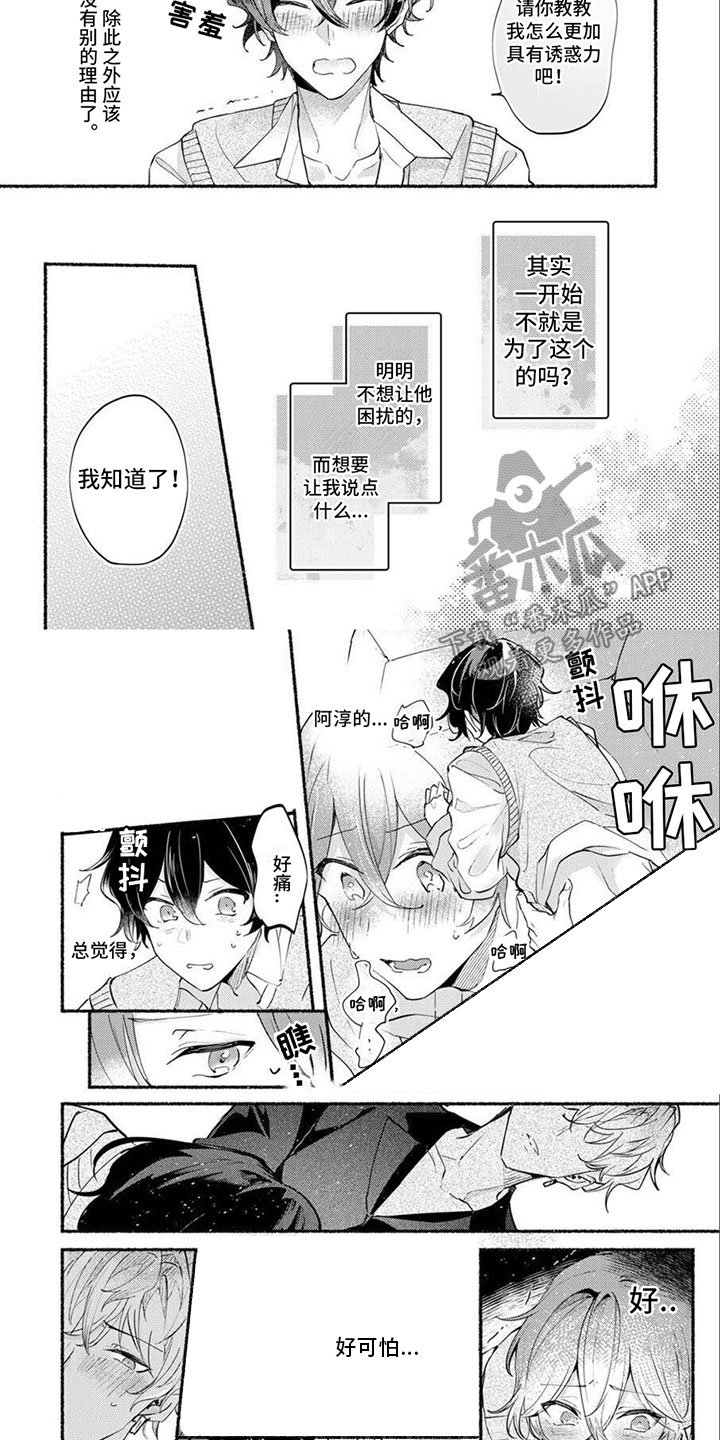 第7话3