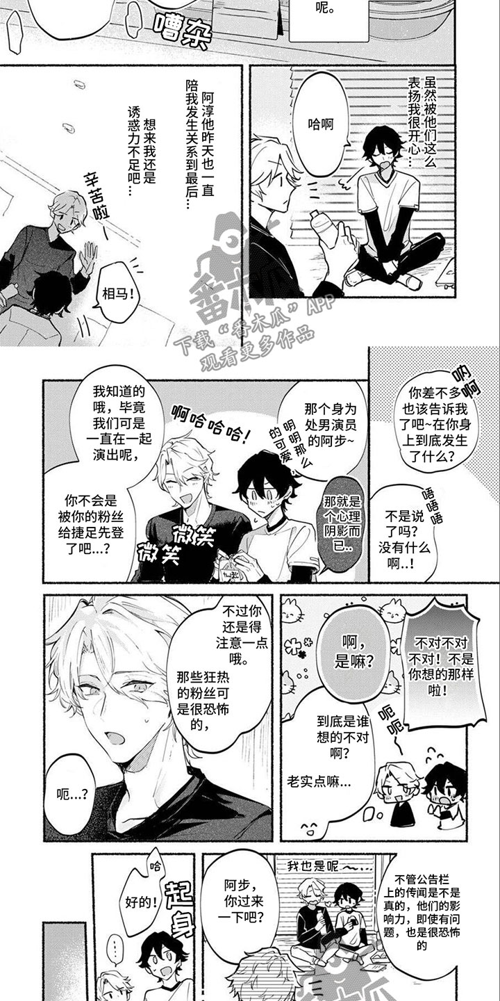 第6话2