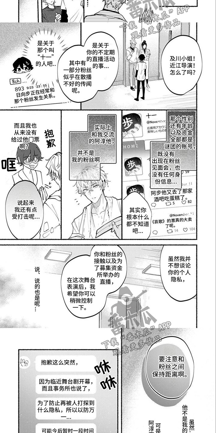 第6话3