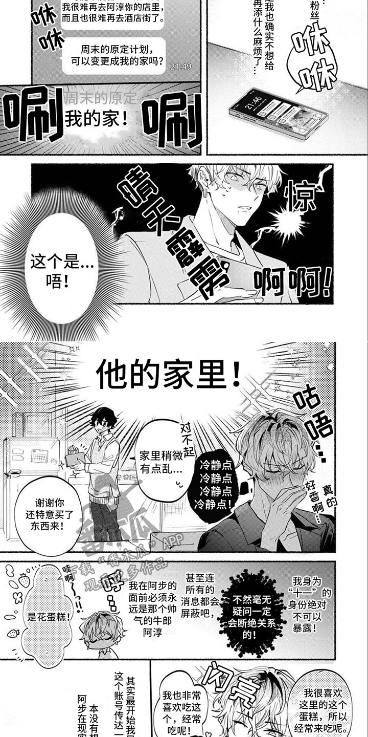 第6话4