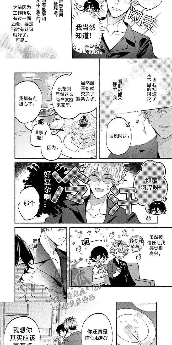 第6话5