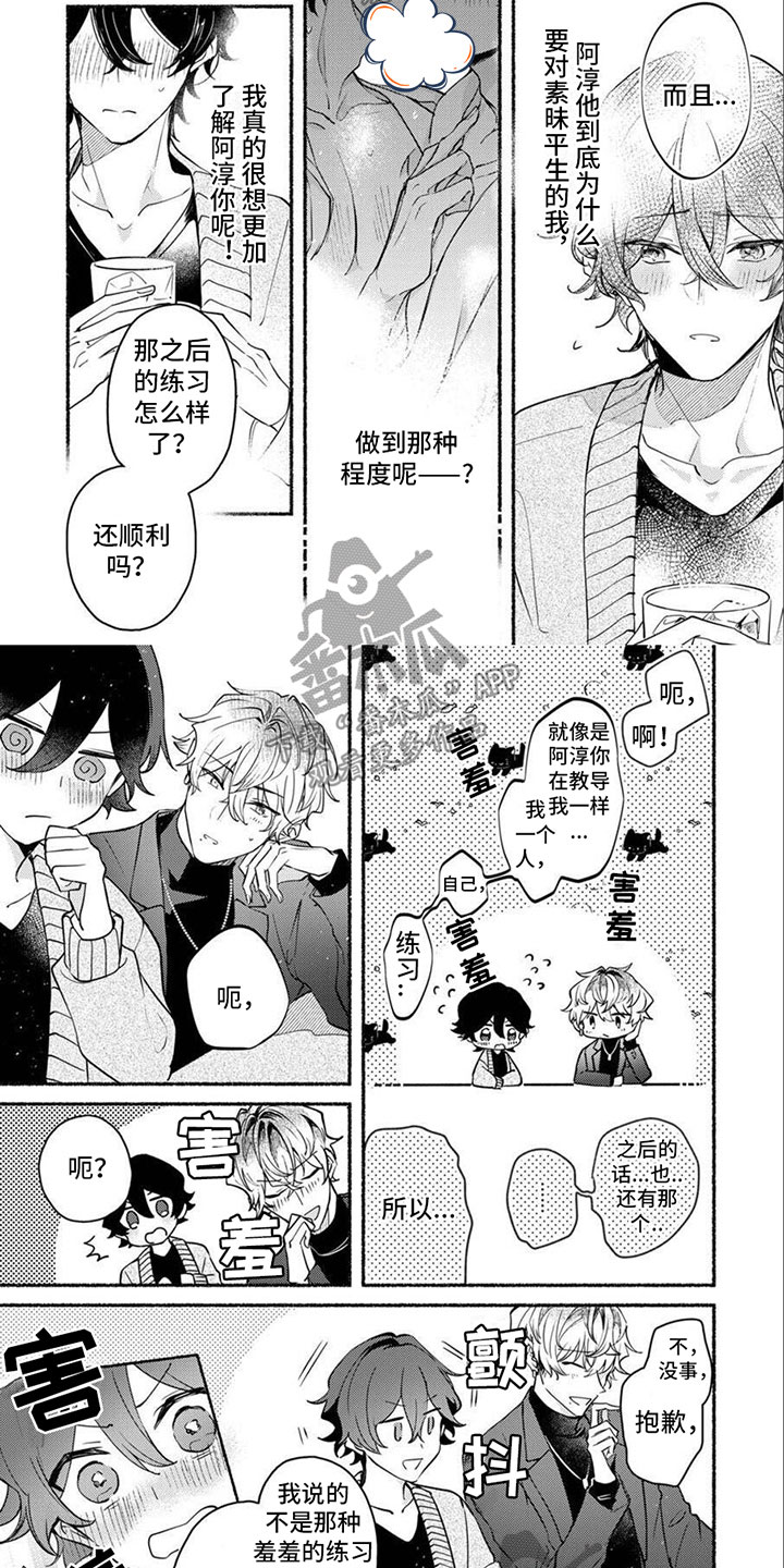第5话1
