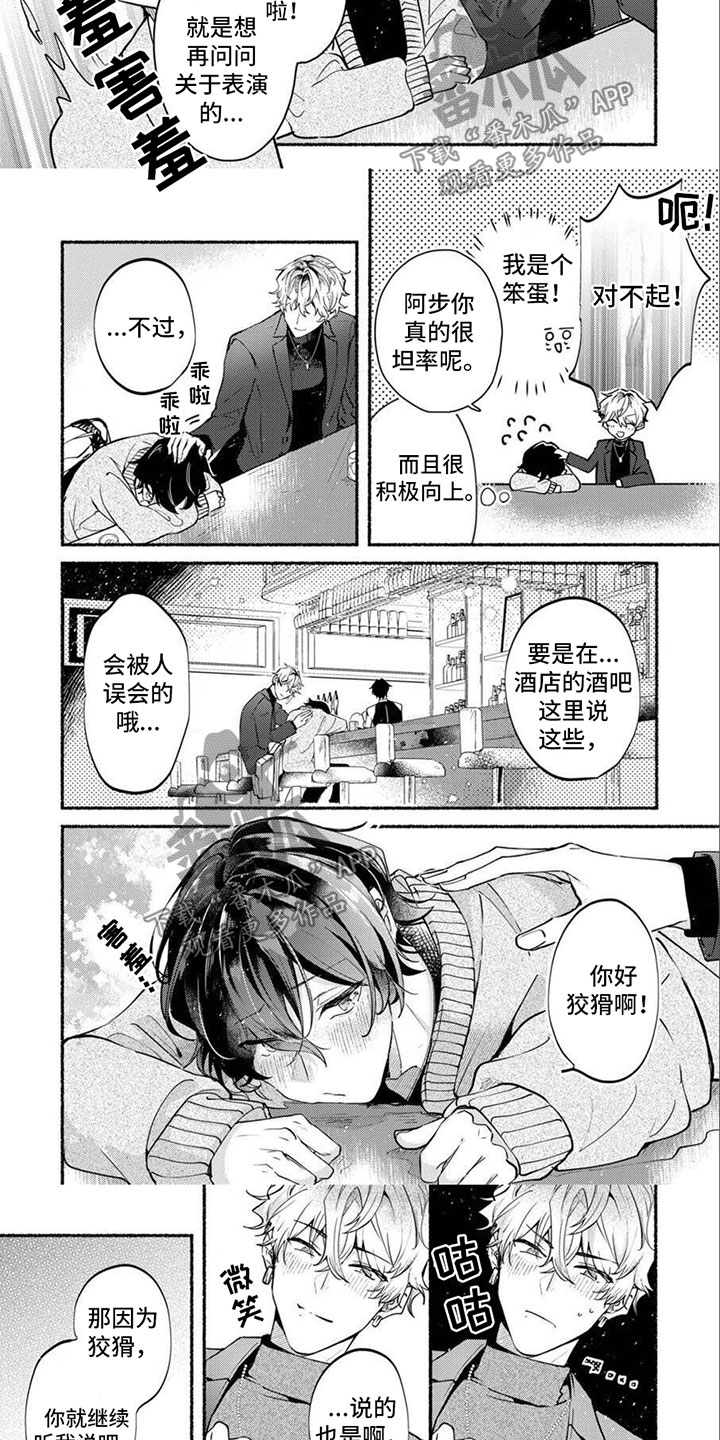 第5话2