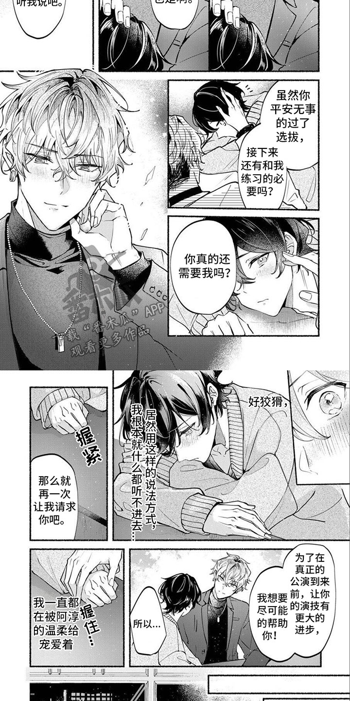 第5话3