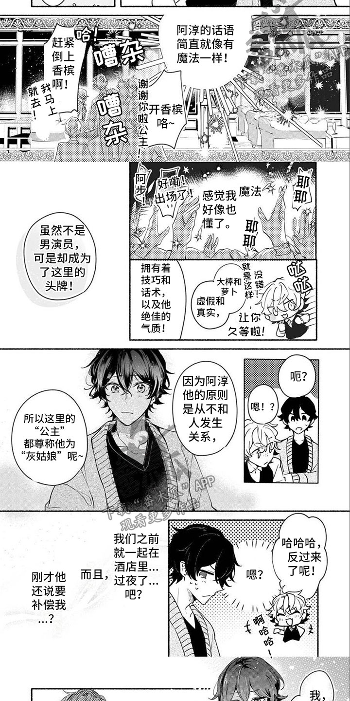 第4话4