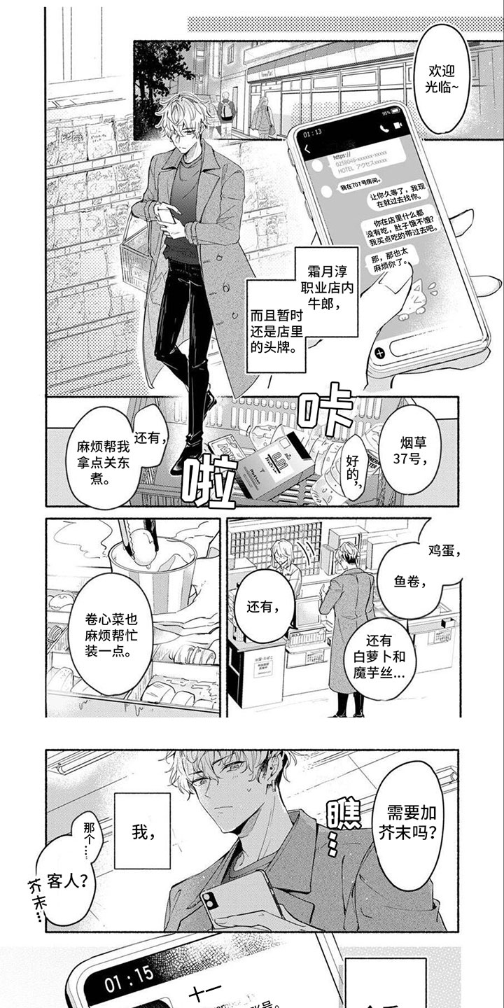 第3话5