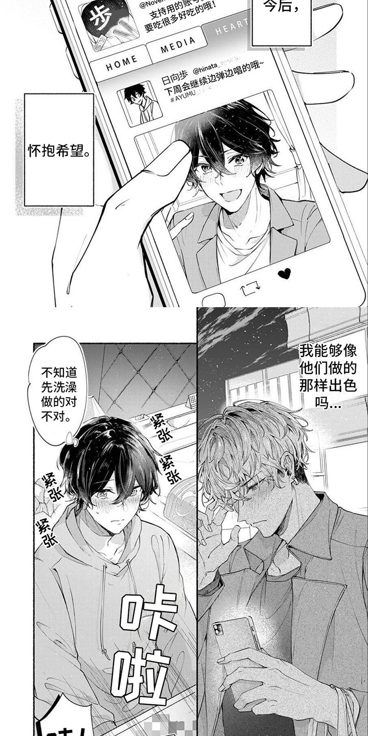 第3话6