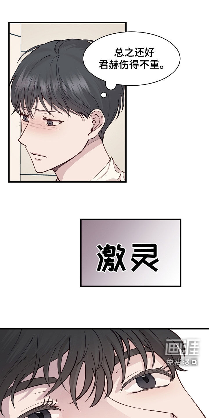 第44话4