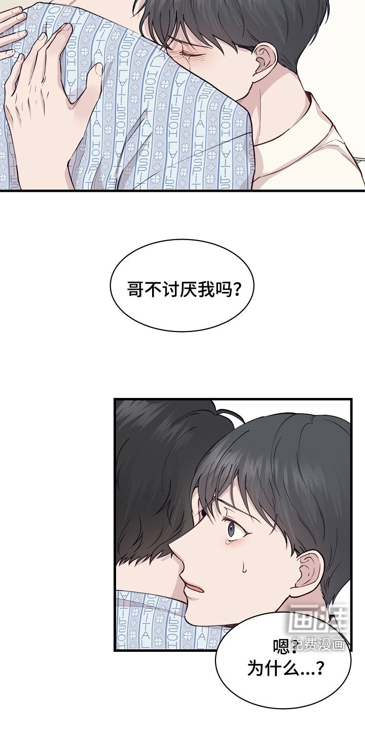 第44话9