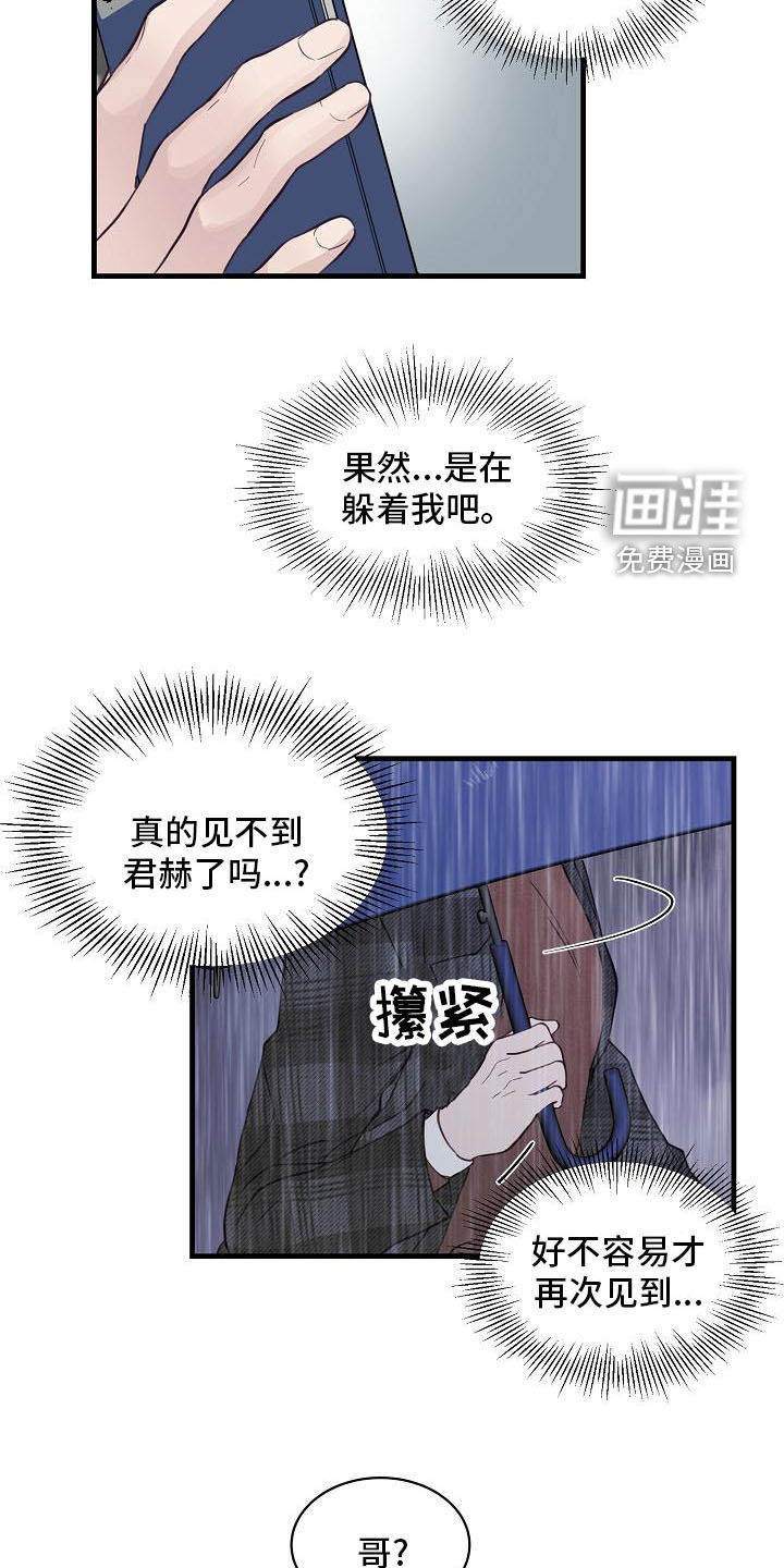 第31话12