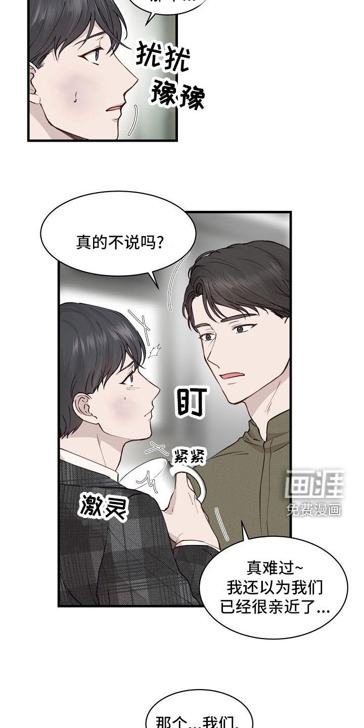 第31话4