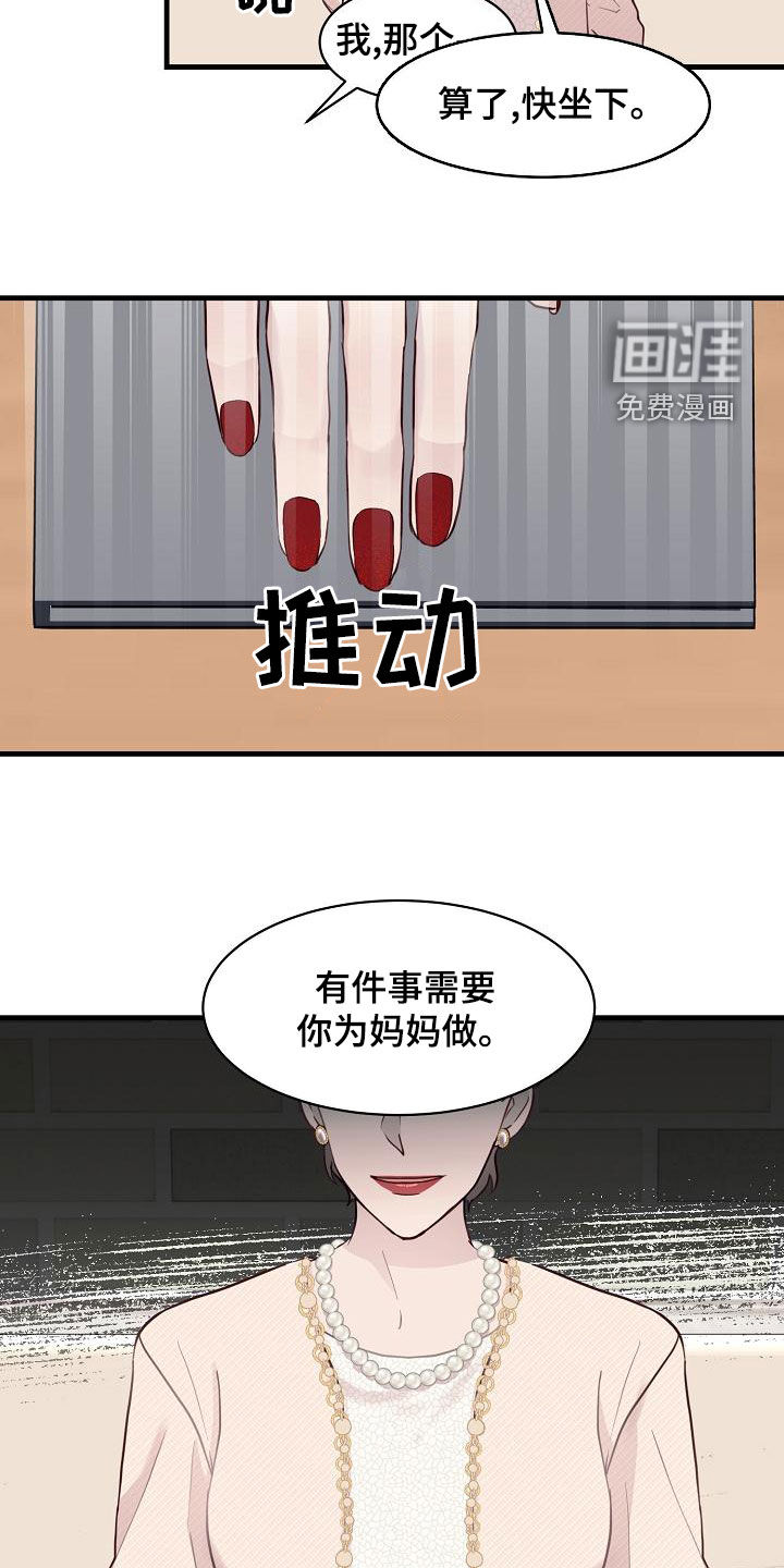 第29话15