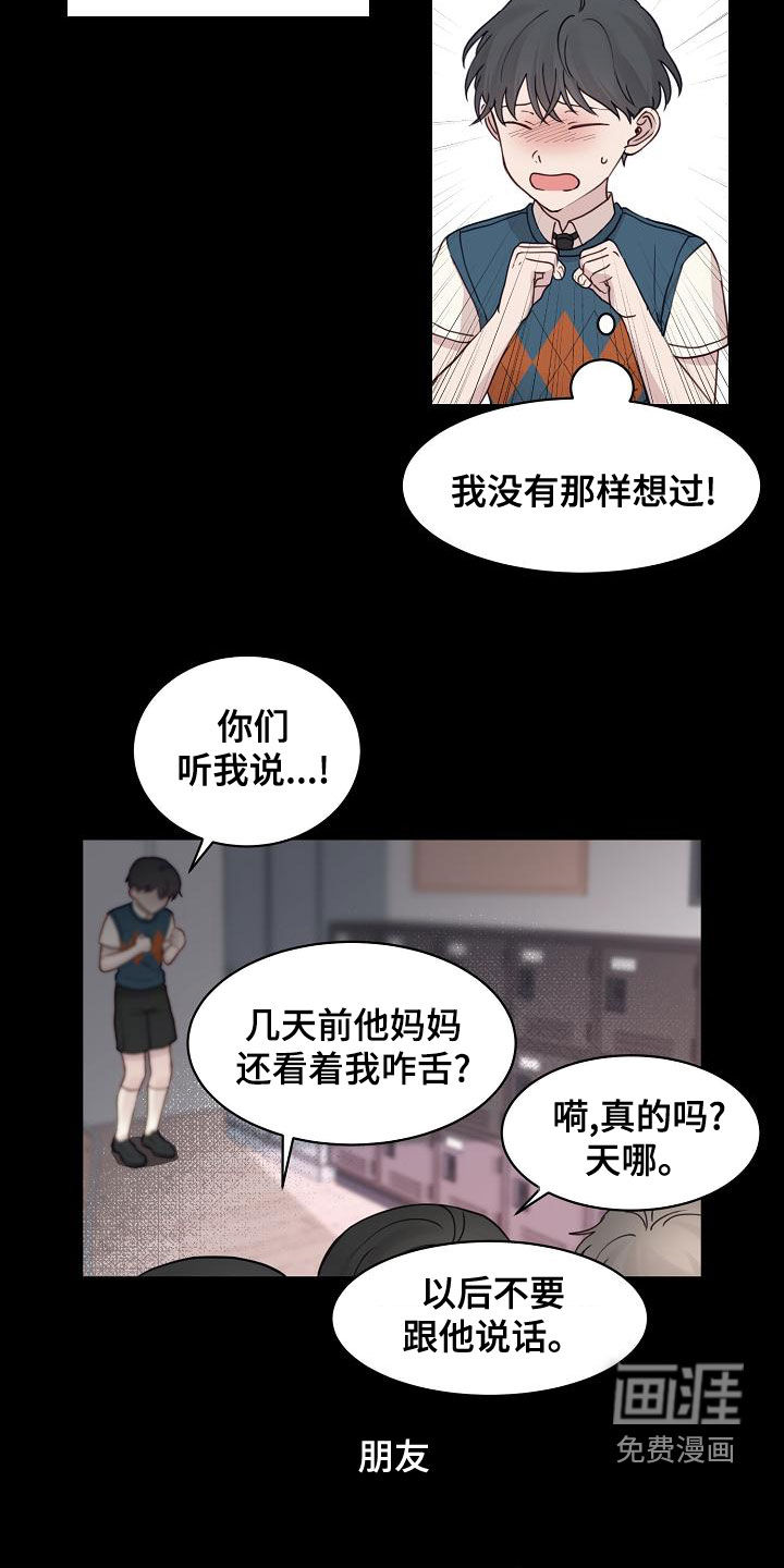 第29话3