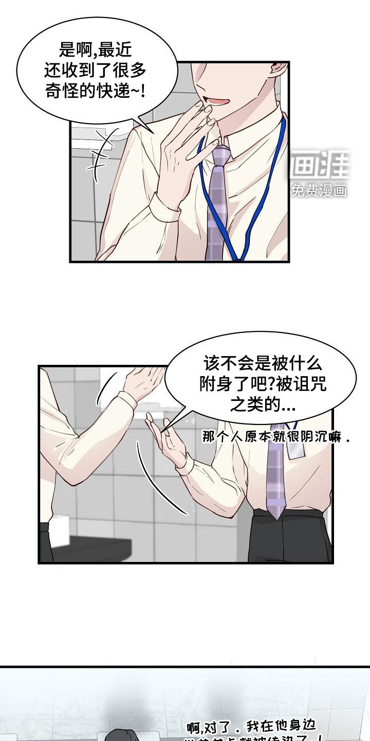 第29话8