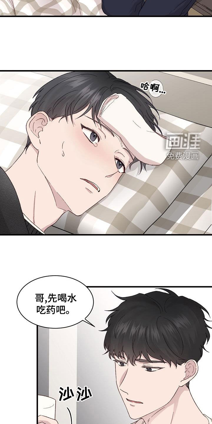 第26话15