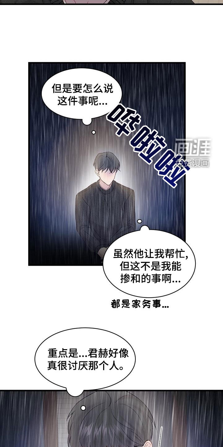 第26话6