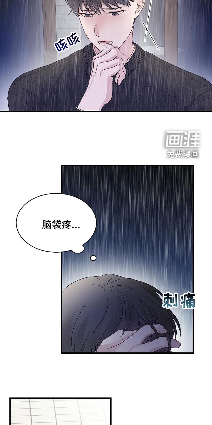 第26话7