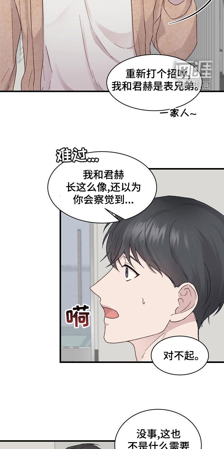 第25话9