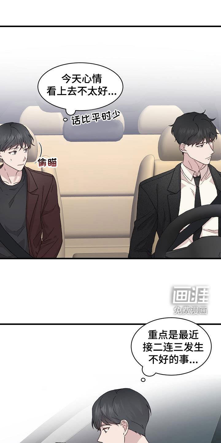第23话10