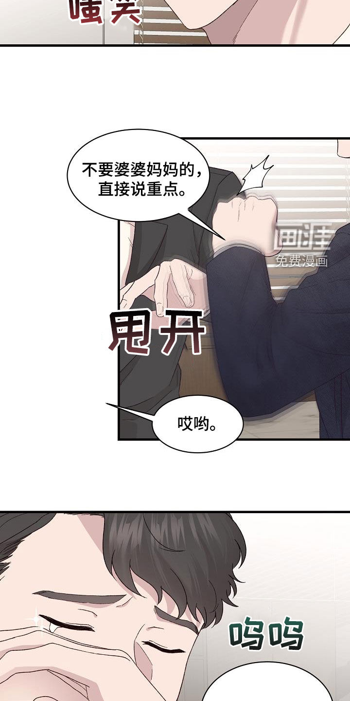 第22话4