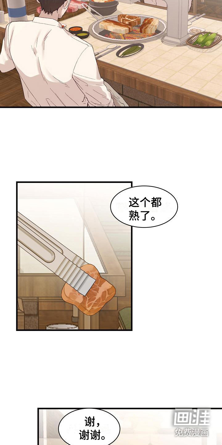 第17话8