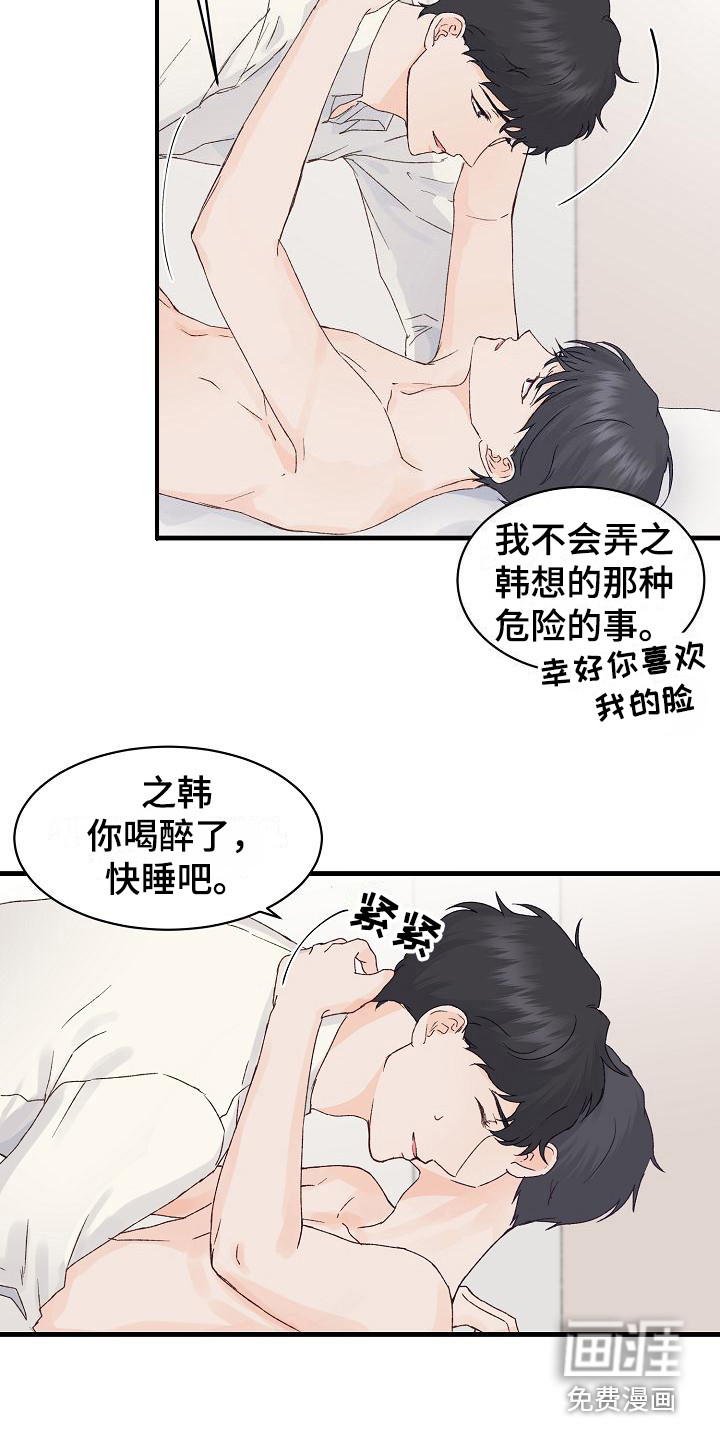 第14话2