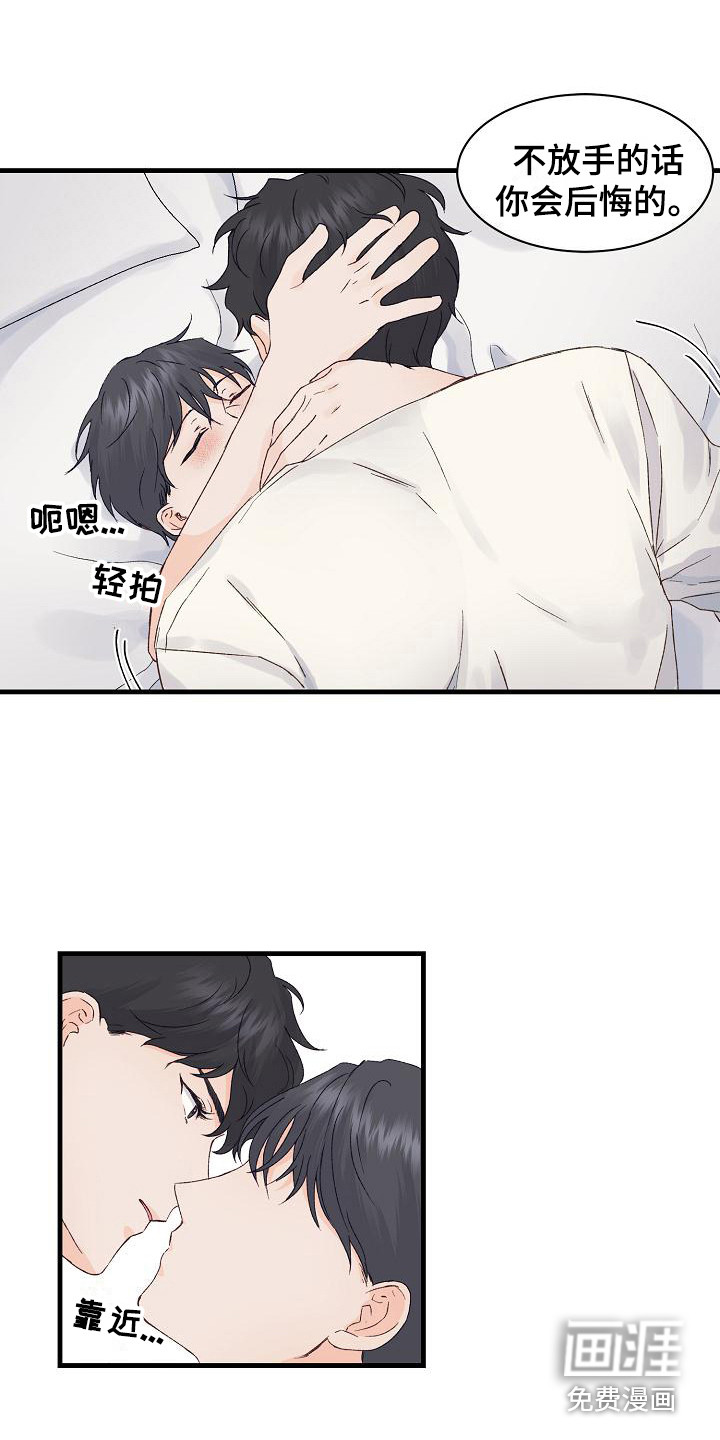 第14话3