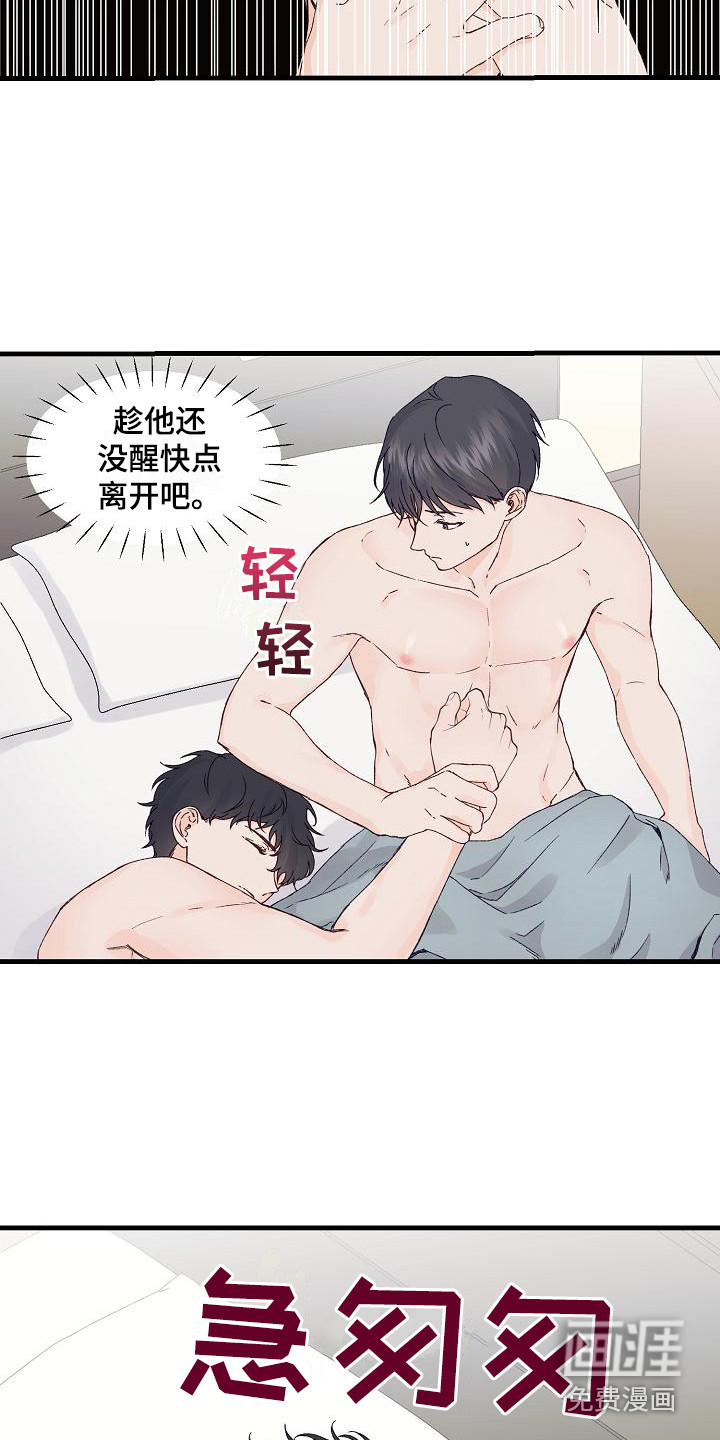 第14话8